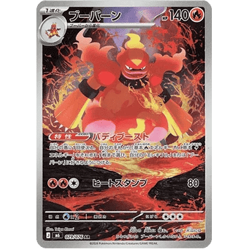 Typhlosion