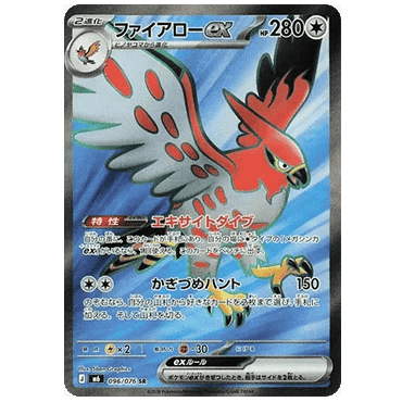 Talonflame