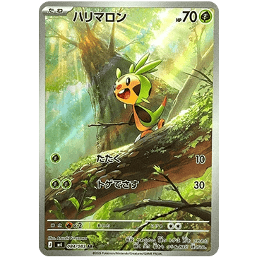 Chespin