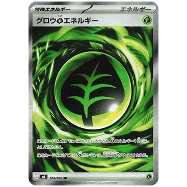 Aroma Grass Energy