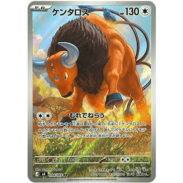 Tauros