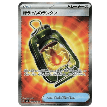Adventuring Lantern
