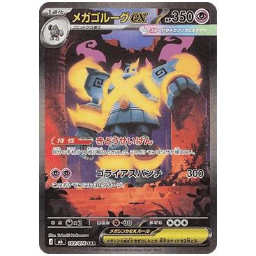 Mega Lucario