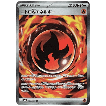 Nitro Fire Energy