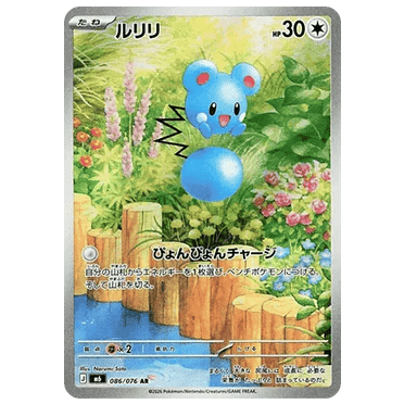 Azurill