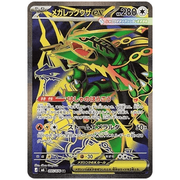 Mega Rayquaza
