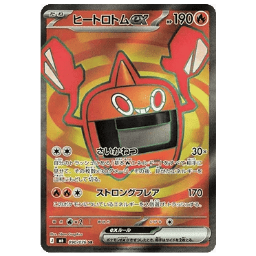 Rotom Heat
