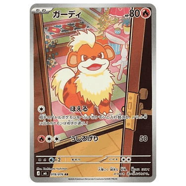 Growlithe
