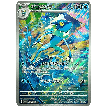 Toxicroak