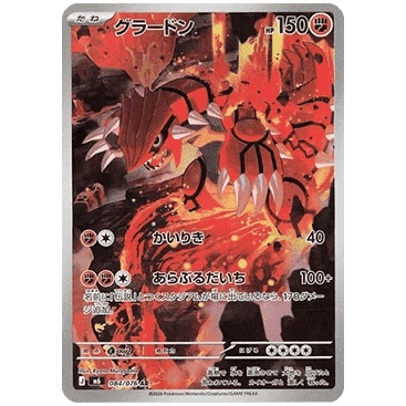 Groudon