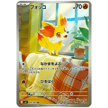 Fennekin