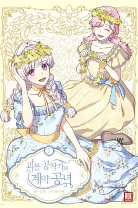 Tome 7