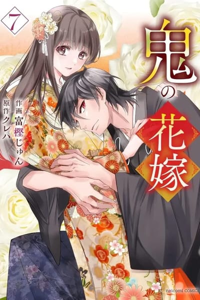 Tomo 7