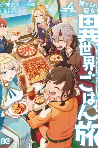 Volume 4