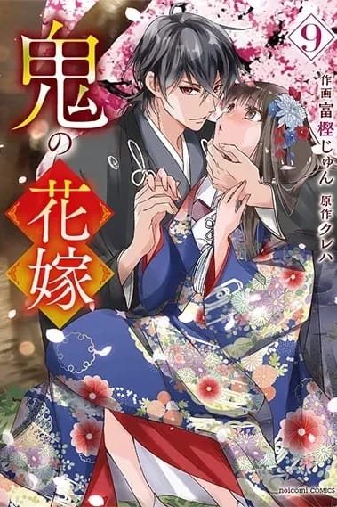 Tomo 9
