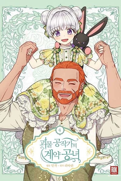 Tome 4