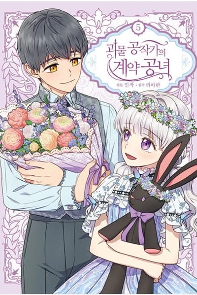Tome 5