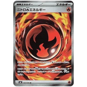 Énergie Feu Nitro